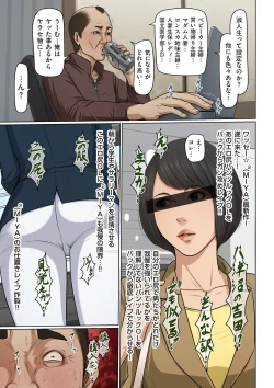 Page 13 of COMIC Kuriberon DUMA 2025-03 Vol.70