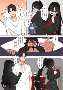 Page 167 of COMIC Kuriberon DUMA 2025-03 Vol.70