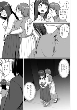 Page 53 of COMIC Kuriberon DUMA 2025-03 Vol.70