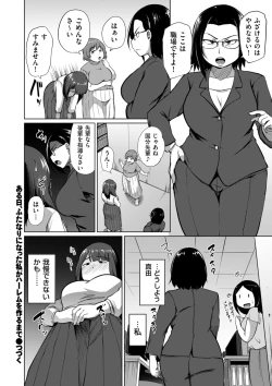 Page 54 of COMIC Kuriberon DUMA 2025-03 Vol.70