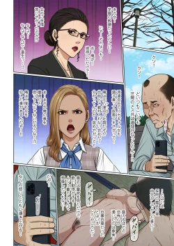 Page 6 of COMIC Kuriberon DUMA 2025-03 Vol.70