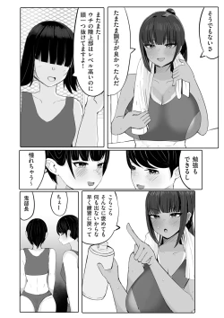 Page 84 of COMIC Kuriberon DUMA 2025-03 Vol.70