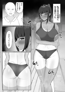 Page 89 of COMIC Kuriberon DUMA 2025-03 Vol.70