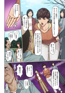 Page 8 of COMIC Kuriberon DUMA 2025-03 Vol.70