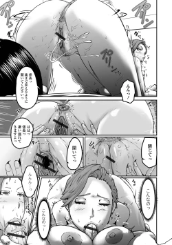 Page 21 of COMIC Shigekiteki SQUIRT!! Vol. 57