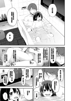 Page 121 of Saikou no Sujigaki