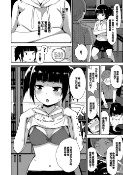 Page 158 of Saikou no Sujigaki