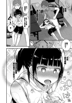 Page 166 of Saikou no Sujigaki