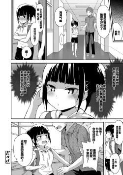 Page 174 of Saikou no Sujigaki