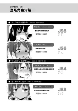 Page 175 of Saikou no Sujigaki