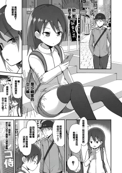 Page 27 of Saikou no Sujigaki