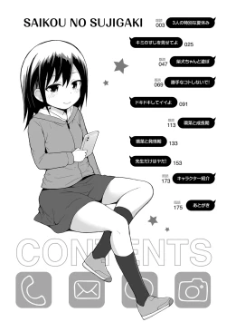 Page 4 of Saikou no Sujigaki