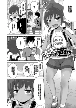 Page 50 of Saikou no Sujigaki