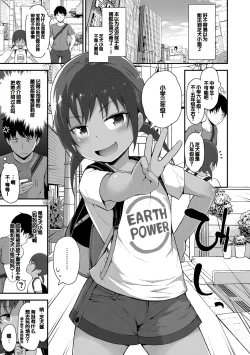 Page 51 of Saikou no Sujigaki