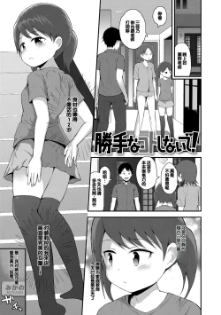 Page 71 of Saikou no Sujigaki