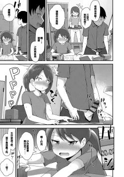 Page 81 of Saikou no Sujigaki