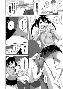 Page 96 of Saikou no Sujigaki