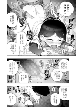 Page 124 of COMIC LO 2025-04