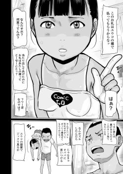 Page 134 of COMIC LO 2025-04