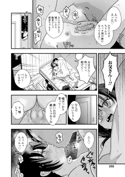 Page 232 of COMIC LO 2025-04