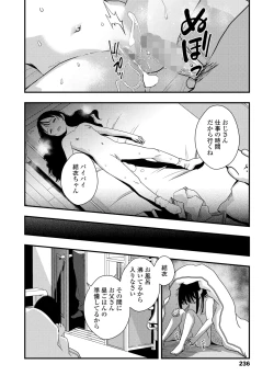 Page 236 of COMIC LO 2025-04