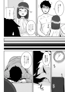 Page 250 of COMIC LO 2025-04