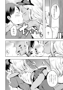 Page 28 of COMIC LO 2025-04