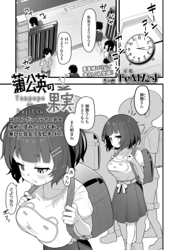 Page 319 of COMIC LO 2025-04