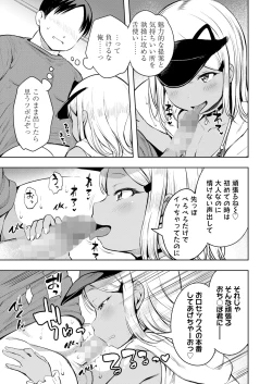 Page 33 of COMIC LO 2025-04