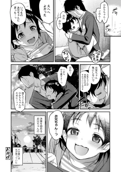 Page 388 of COMIC LO 2025-04