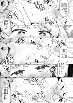 Page 451 of COMIC LO 2025-04