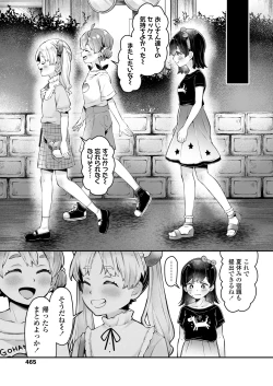 Page 465 of COMIC LO 2025-04