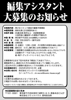 Page 475 of COMIC LO 2025-04