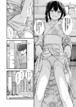 Page 4 of COMIC LO 2025-04