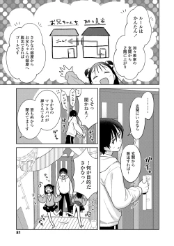 Page 81 of COMIC LO 2025-04