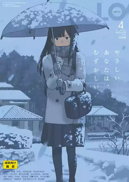 Download COMIC LO 2025-04