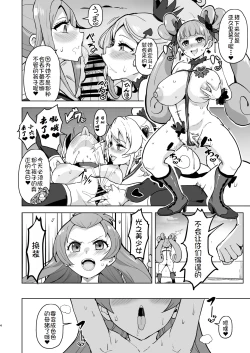 Page 4 of DokiPre Ochi 2 Sukebe dake ga Precure