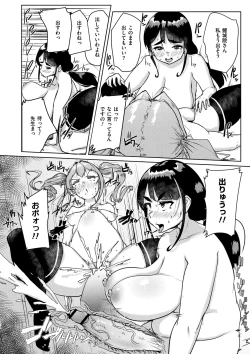 Page 132 of Muchi Pocha Poyon