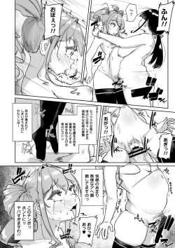 Page 138 of Muchi Pocha Poyon