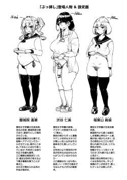 Page 144 of Muchi Pocha Poyon