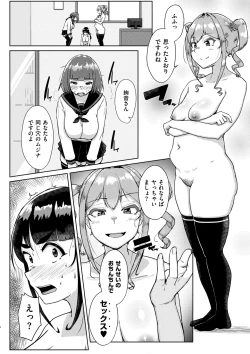 Page 156 of Muchi Pocha Poyon