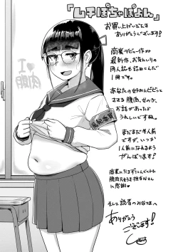 Page 195 of Muchi Pocha Poyon