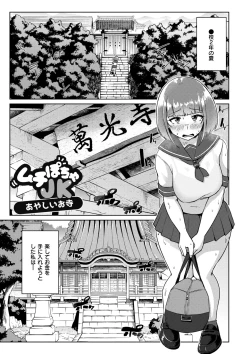 Page 31 of Muchi Pocha Poyon