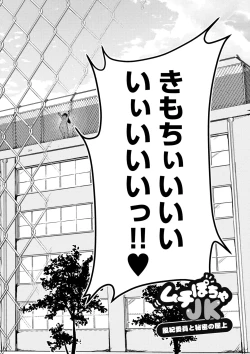 Page 6 of Muchi Pocha Poyon