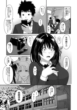 Page 109 of COMIC Ananga Ranga Vol. 117