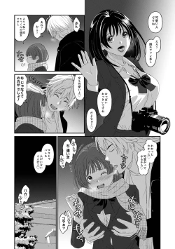 Page 113 of COMIC Ananga Ranga Vol. 117