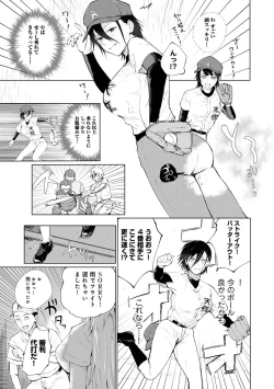 Page 189 of COMIC Ananga Ranga Vol. 117