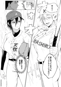 Page 190 of COMIC Ananga Ranga Vol. 117