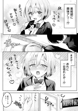 Page 195 of COMIC Ananga Ranga Vol. 117