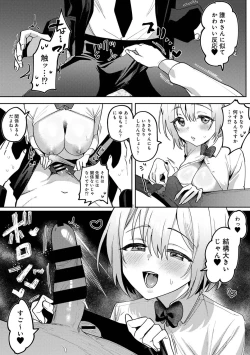 Page 199 of COMIC Ananga Ranga Vol. 117